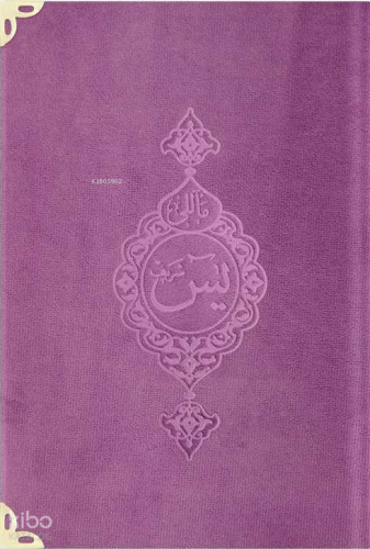 Kadife Ciltli Yasin Cüz (Leylak- Hafız Boy) Türkçe Tercümesiyle