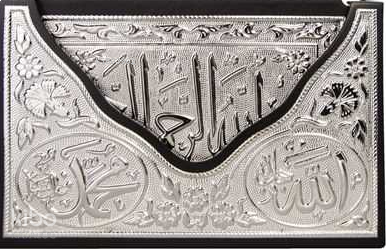 Kaplama Gümüş V Tipi Kur'an-ı Kerim (Büyük Cep Boy)