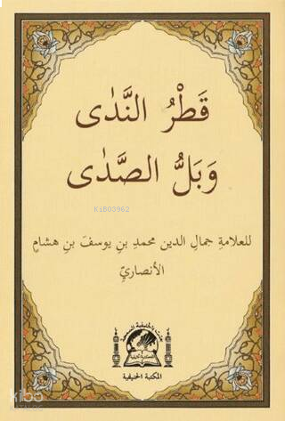 Katrun Neda ve Bellüs Süda (Yeni Dizgi - Cep Boy)