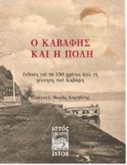 Kavafis ve Şehir-Yunanca; [O Kavafis ke i Poli]