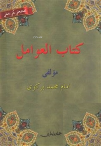 Kitabü'l Avamil (Osmanlıca, Arapça, Türkçe) Avamil Metni