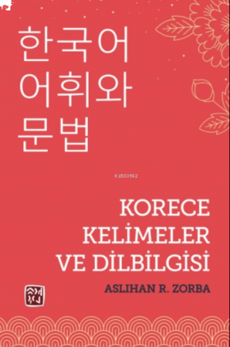 Korece Kelimeler ve Dilbilgisi