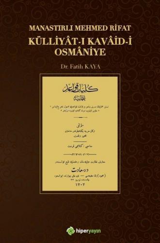 Külliyât-ı Kavâid-i Osmâniye