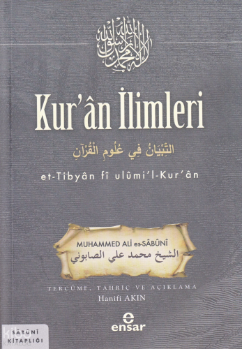 Kur’an İlimleri