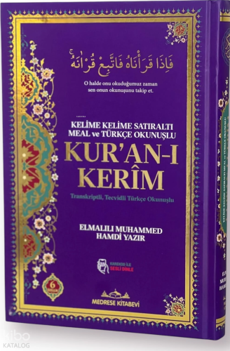 Kur'an-ı Kerim Satıraltı Kelime Meali (Ciltli)