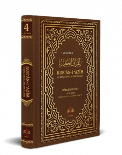 Kuranı Azim ve Soru Edatlı Kelime Manası 4.Cilt (Orta Boy - Ciltli - Şamua)