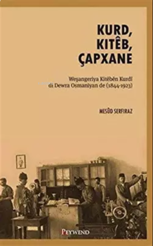 Kurd, Kitêb, Çapxane