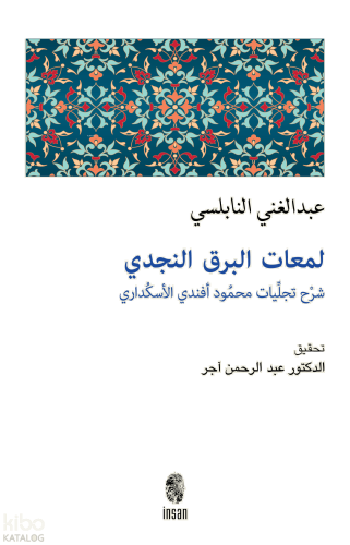 Leme'âtu'l-Berkı'n-Necdî;(Şerhu Tecelliyâti Mahmûd Efendî el-Üsküdârî)