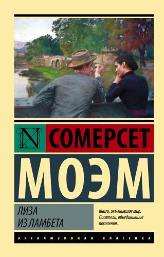 Лиза из Ламбета - Lambet'Ten Lisa