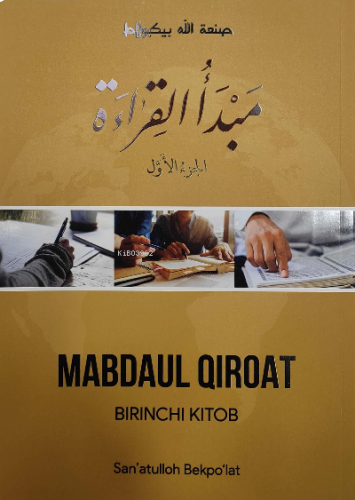 Mabdaul Qiroat