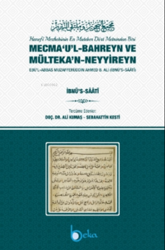 Mecma'ul -  Bahreyn ve Mülteka'n Neyyireyn