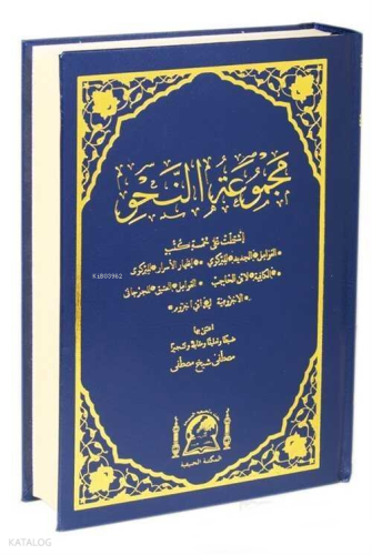 Mecmuatun Nahiv (Yeni Dizgi)