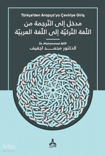 Medhal İla't Terceme Mine'l Lugati't Turkiyye İla'l Lugati'l Arabiyye - Türkçe'den Arapça'ya Çeviriye Girişi