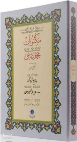 Mektubat-2 (Kutulu - Gölgeli Yazı Eseri )