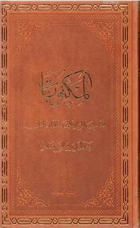 Mektubat Arapça Tek Cilt