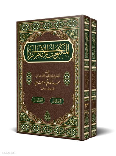 Mektûbât-ı İmâm-ı Rabbânî 2 Cilt (Yeni Dizgi - Tahkîkli)