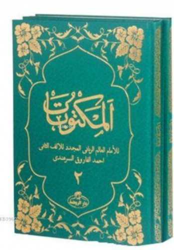 Mektubatı Rabbani (2 Cilt Takım) - المكتوبات 1-2 مجلدان