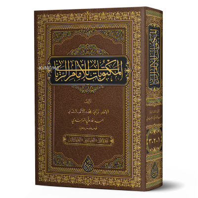 Mektubatı Rabbani | Bilgisayar Yazılı Arapça Tek Cilt - Yeni Dizgi Tahkikli