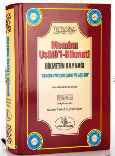 Membaı Usûlü'l-Hikmeti - Hikmetin Kaynağı