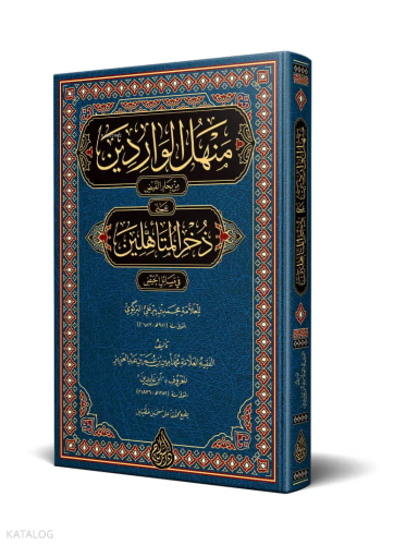 Menhelül-Vâridîn (Yeni Dizgi - Tahkîkli)