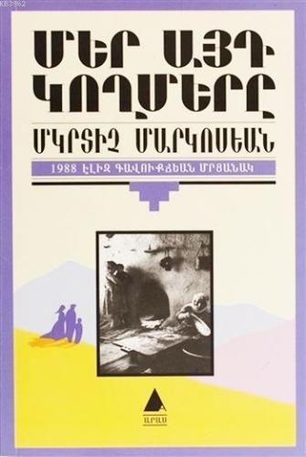 Mer Ayt Goğmerı; Bizim O Yöreler