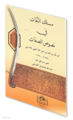 Meslekü-s Sikat fi Nususi-s Sıfat (Arapça)