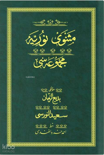 Mesnevi-i Nuriye - Yeşil (Yazı Eseri Cilt Kapağı)