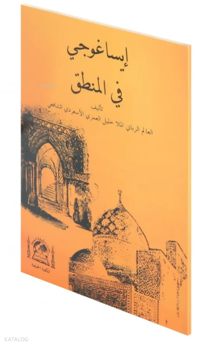 Metbi İsa Goci Fi Mantık Molla Halil Mea Haşiyeti Sadreddin (Arapça)