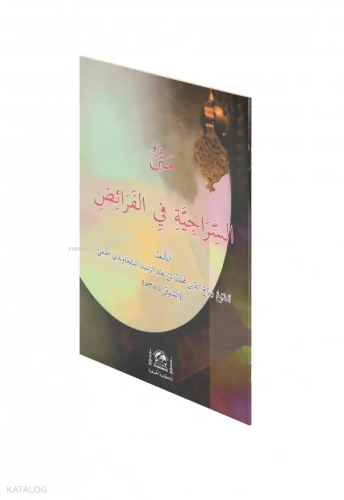 Metn-i Ferâiz Cep Boy