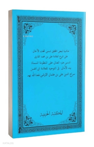 Metni Elfiye İbn Malik Fi Nahvi ve'l Sarf (Yeni Dizgi - Cep Boy)