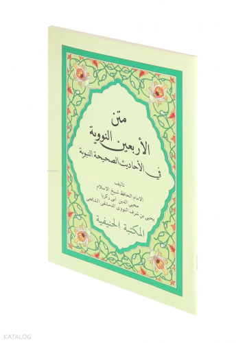 Metni Erbaîn en-Neveviyye (Orta Boy)