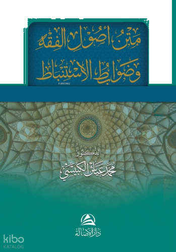 Metnu Usulu'l Fıkhi ve Davabitu'l İstinbat - متن أصول الفقه وضوابط الاستنباط