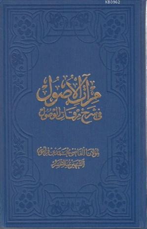 Mir'atü'l-Usûl (Büyük Boy); Tarsûsî Hâşiyeli