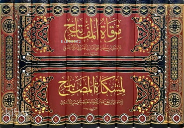 Mirkatül Mefatih Şerhu Mişkatil Mesabih (11 Cilt - Ciltli) - مرقاة الم
