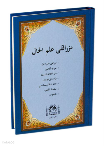 Mızraklı İlmihal (Osmanlıca Eski Usul Medrese Taş Baskısı)