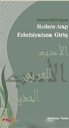 Modern Arap Edebiyatına Giriş; Hazırlayıcı Faktörleri Işığında