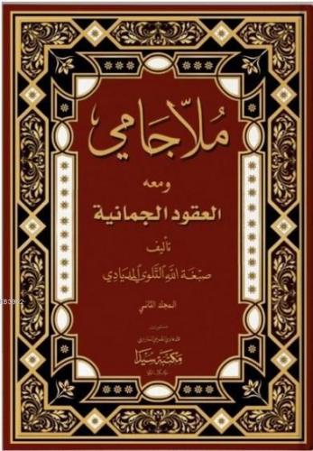 Molla Cami Ela Ukudul Cumaniye (2 Cilt Takım)