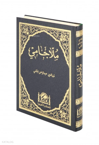 Molla Cami (Medrese Usulü-Eski Dizgi Arapça-Orta Boy-Ciltli)