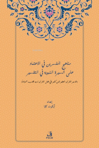 Müfessirlerin Siyeri Kaynak Olarak Kullanma Yöntemleri