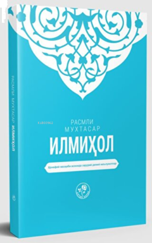 Muhtasar İlmihal (Özbekçe)