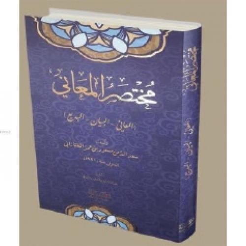 Muhtasaru'l Meani (Arapça)