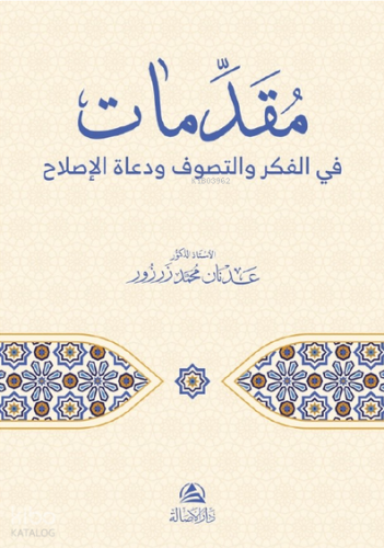 Mukaddimatun Fi'l-Fikri Ve't-Tasavvufi Veduati'l- Islah ( مقدمات  في الفكر والتصوف ودعاة الإصلاح)