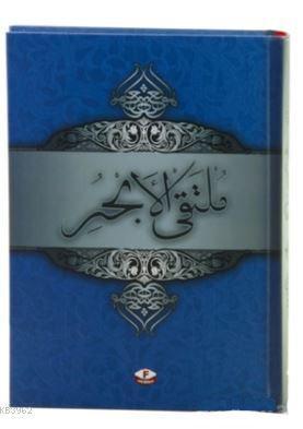 Mülteka Ebhur Arapça