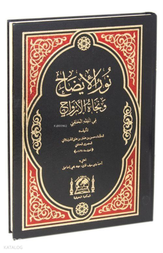 Nurul İzah ve Necatül Ervah (Yeni Dizgi)