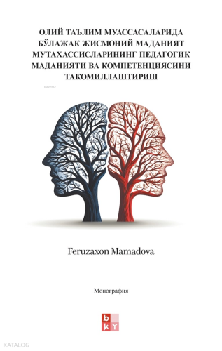 Олий Таълим Муассасаларида Бўлажак Жисмоний Маданият Мутахассисларининг Педагогик Маданияти Ва Компетенциясини Такомиллаштириш	;Yükseköğretim Kurumlarında Pedagojik Kültürün ve Gelecekteki Fiziksel Kültür Uzmanlarının Yeterliliğinin Geliştirilmesi