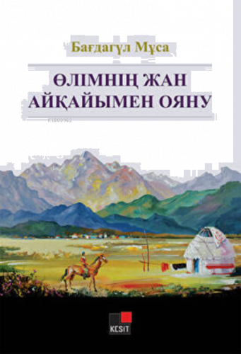 Ölimnin Jan Ayqayımen Oyanuv