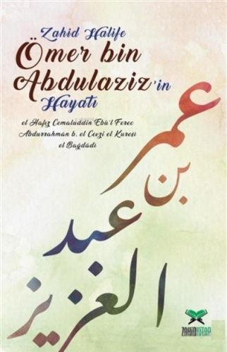 Ömer Bin Abdulaziz'in Hayatı