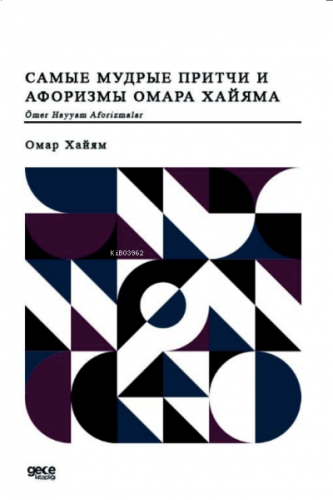 Ömer Hayyam Aforizmalar (Rusça);Самые мудрые притчи и афоризмы Омара Хайяма