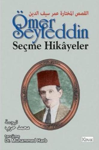 Ömer Seyfeddin Seçme Hikayeler