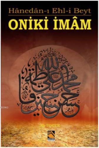 Oniki İmam; Hanedân-ı Ehl-i Beyt